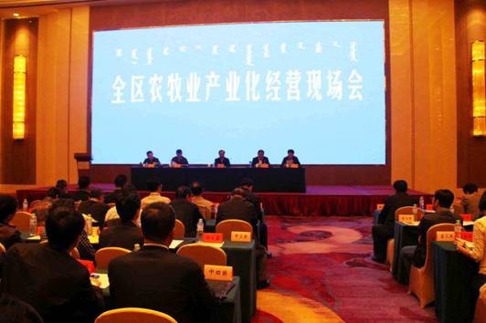全區(qū)農(nóng)牧業(yè)產(chǎn)業(yè)化經(jīng)營(yíng)現(xiàn)場(chǎng)會(huì)在赤峰市召開(kāi)