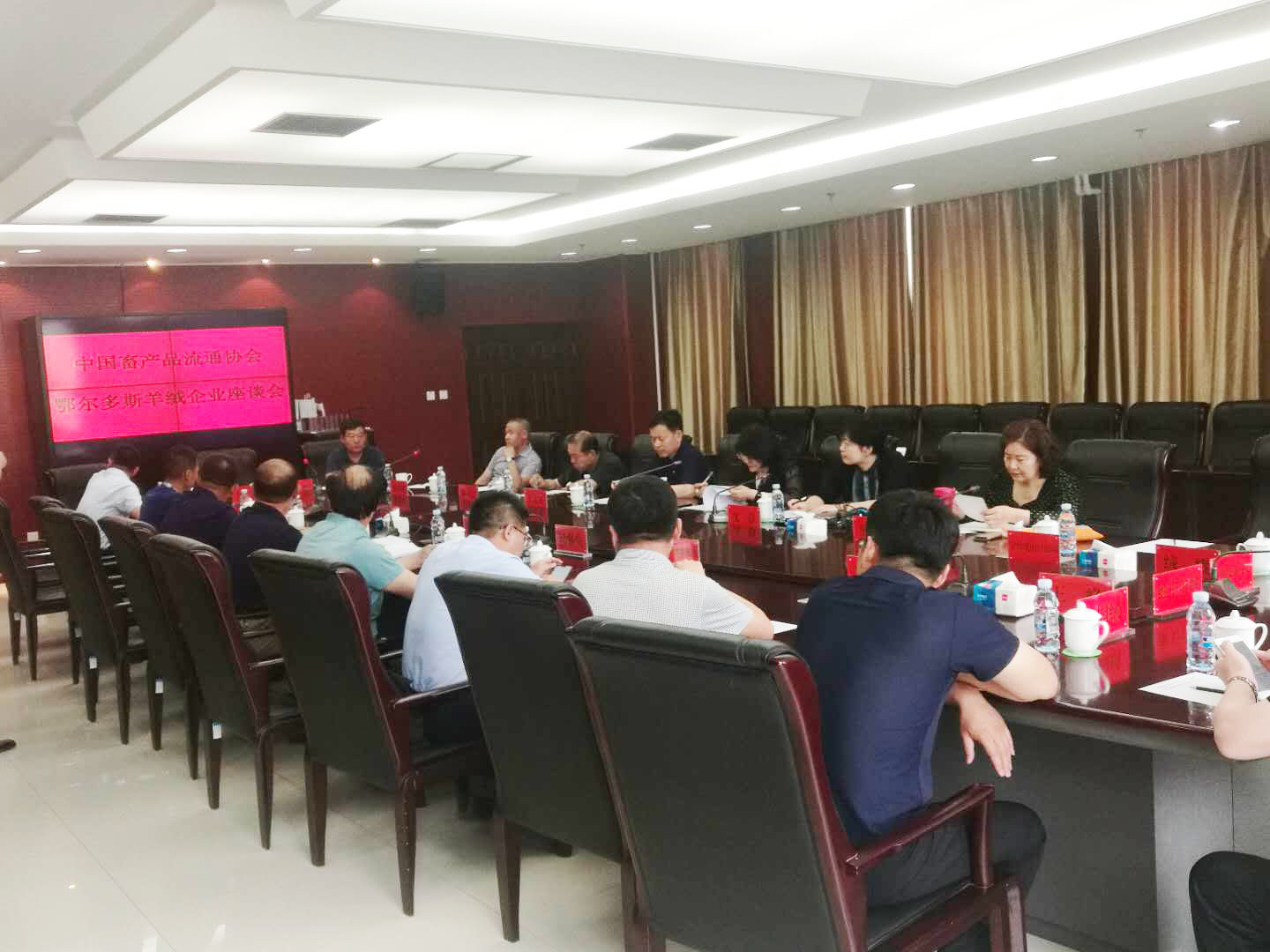 中國畜產(chǎn)品流通協(xié)會鄂爾多斯羊絨企業(yè)座談會成功召開