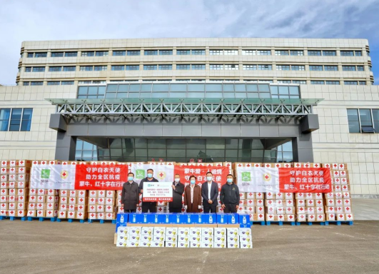 抗疫馳援，我們在行動： 協(xié)會副會長單位-內(nèi)蒙古蒙牛乳業(yè)（集團）股份有限公司