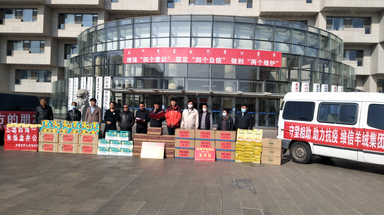 龍頭企業(yè)為抗疫情獻(xiàn)愛(ài)心，伸援手