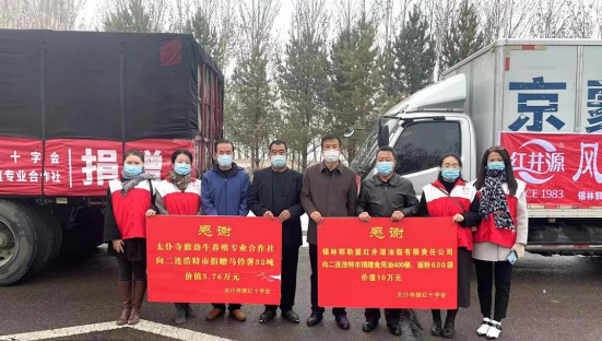 抗疫馳援，我們?cè)谛袆?dòng)： 協(xié)會(huì)會(huì)員單位-錫林郭勒盟紅井源油脂有限責(zé)任公司