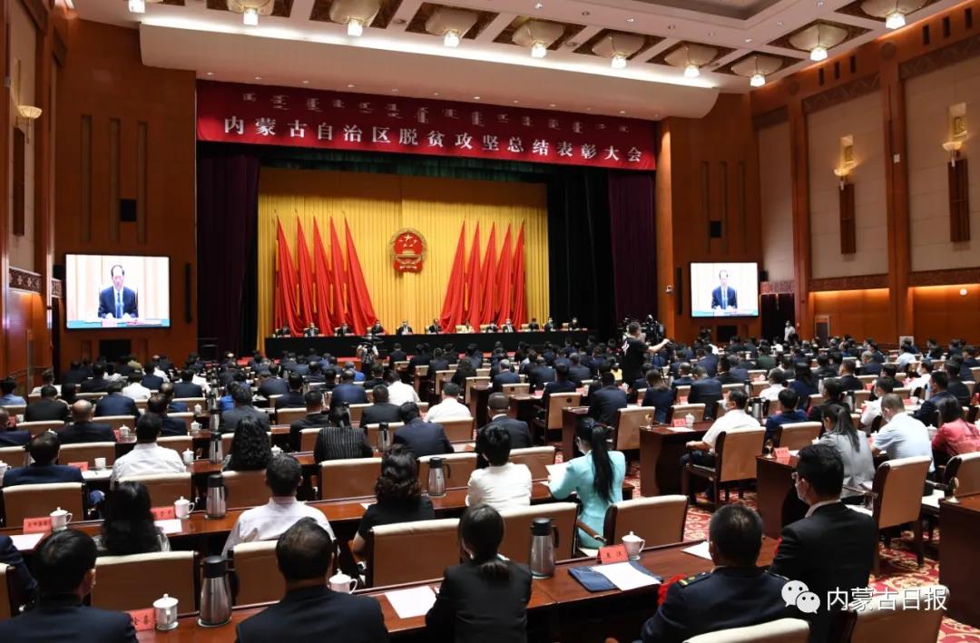 既是榮譽(yù)，也是前行的動(dòng)力 內(nèi)蒙古農(nóng)牧業(yè)產(chǎn)業(yè)化龍頭企業(yè)協(xié)會(huì)榮獲“全區(qū)脫貧攻堅(jiān)先進(jìn)集體”稱號(hào)