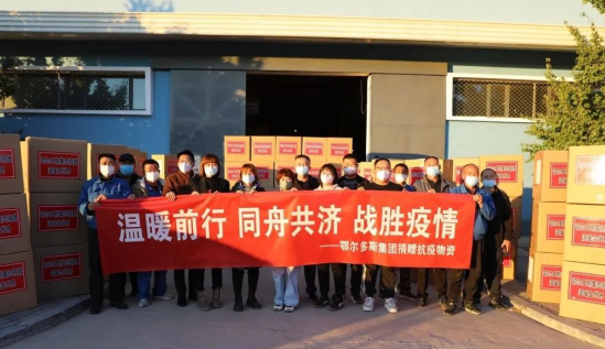 眾志成城，抗擊疫情—內(nèi)蒙古農(nóng)牧業(yè)產(chǎn)業(yè)化龍頭企業(yè)協(xié)會在行動（四）