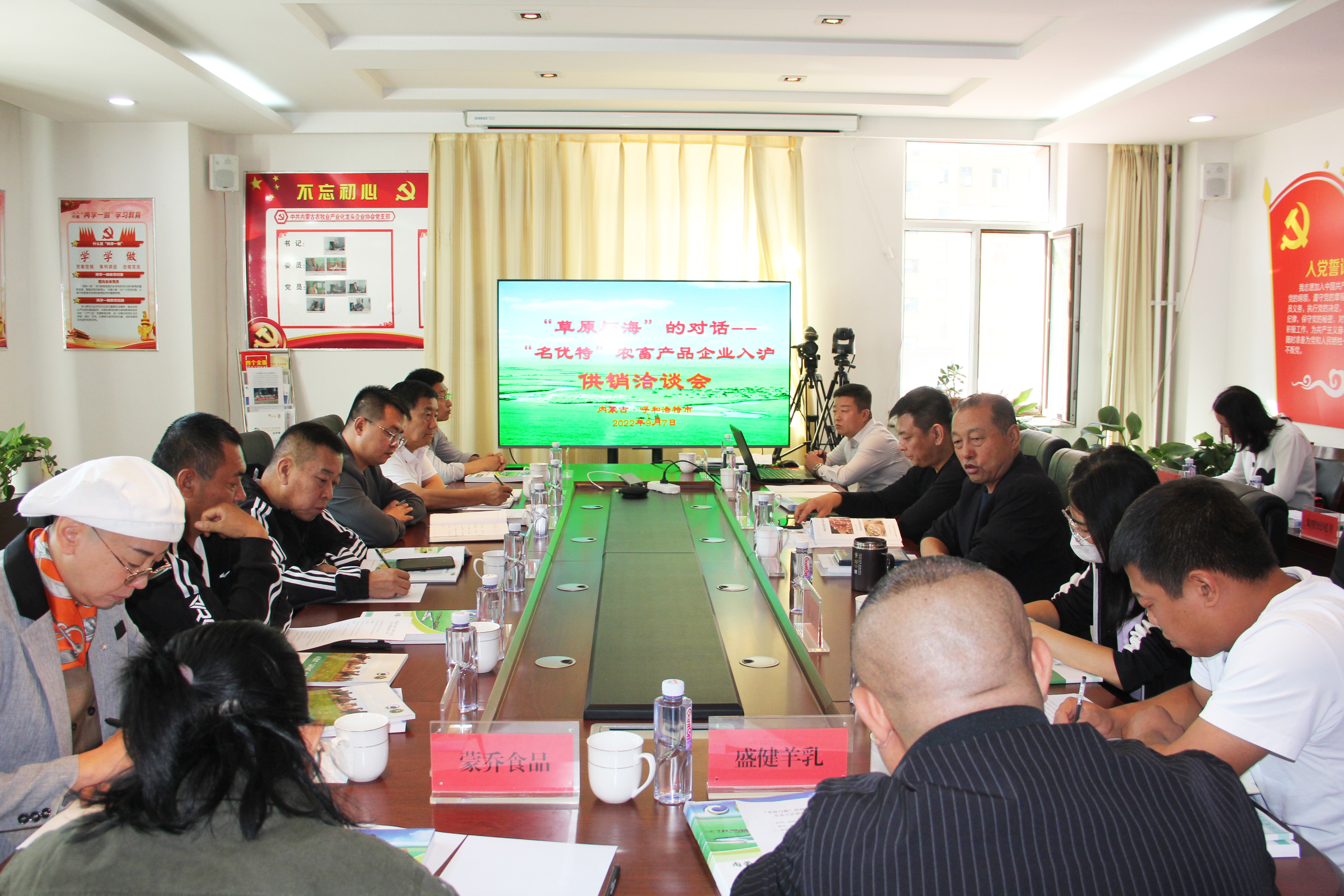 “草原與?！钡膶?duì)話--“名優(yōu)特”農(nóng)畜產(chǎn)品企業(yè) 入滬供銷洽談會(huì)在呼和浩特市召開